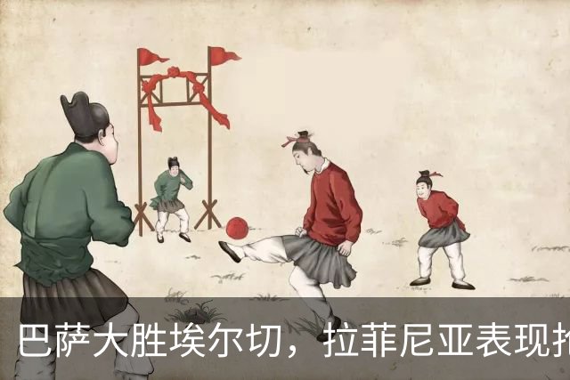 巴萨大胜埃尔切，拉菲尼亚表现抢眼，新援闪亮登场